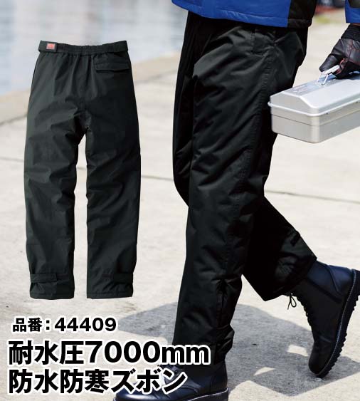 SOWA 44409 桑和 耐水圧7000mm カイロポケット付 防水防寒ズボン S〜7L 【秋冬用】 *7Lは当社オリジナル