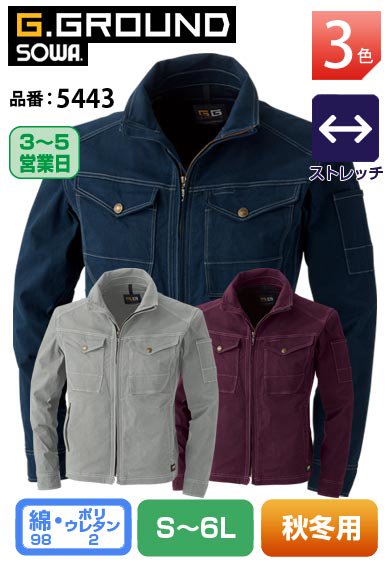 SOWA 5443 桑和 G.GROUND 立体裁断 ストレッチ長袖ブルゾン【秋冬用】廃番在庫限り