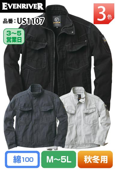 イーブンリバー US1107 EVENRIVER フィッシャーストライプブルゾン