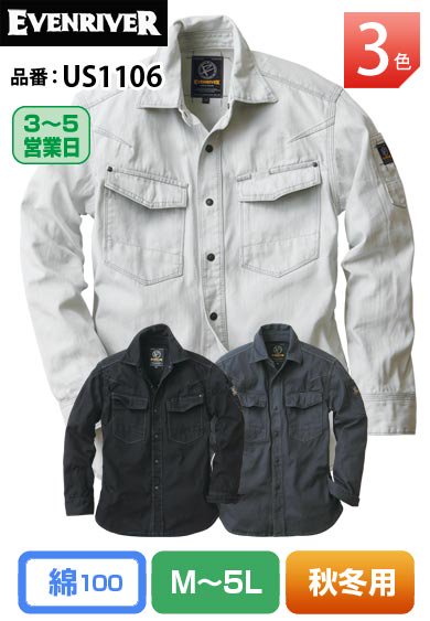 イーブンリバー US1106 EVENRIVER フィッシャーストライプ長袖シャツ