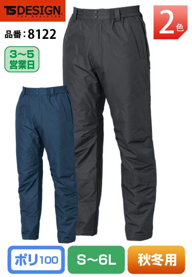 TS DESIGN 8122 藤和 耐水圧5000mm 防水防寒ライトウォームパンツ【秋冬用】