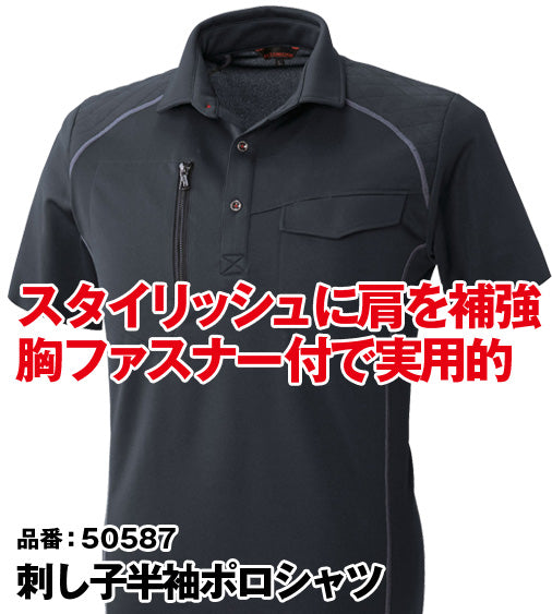 SOWA 50587 桑和 立衿仕様 肩補強 刺し子半袖ポロシャツ 【春夏用】