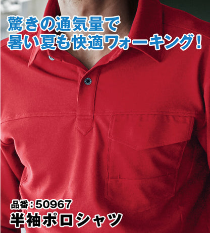 SOWA 50967 桑和 優れた通気性のアゼック素材 半袖ポロシャツ【春夏用】
