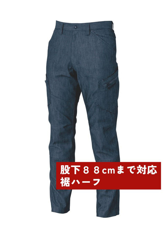 股下の長いカーゴパンツ ネイビー