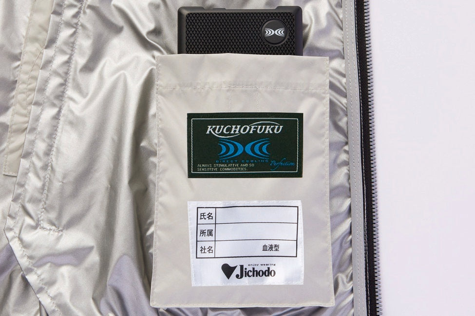 左内側バッテリー専用ポケット