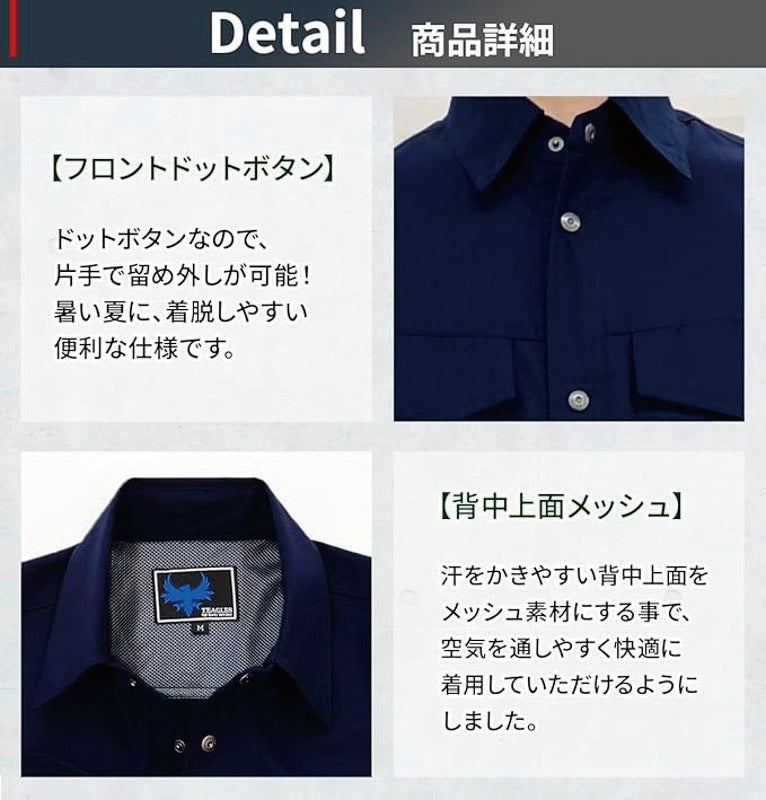 フロントドットボタン、背中上面メッシュ