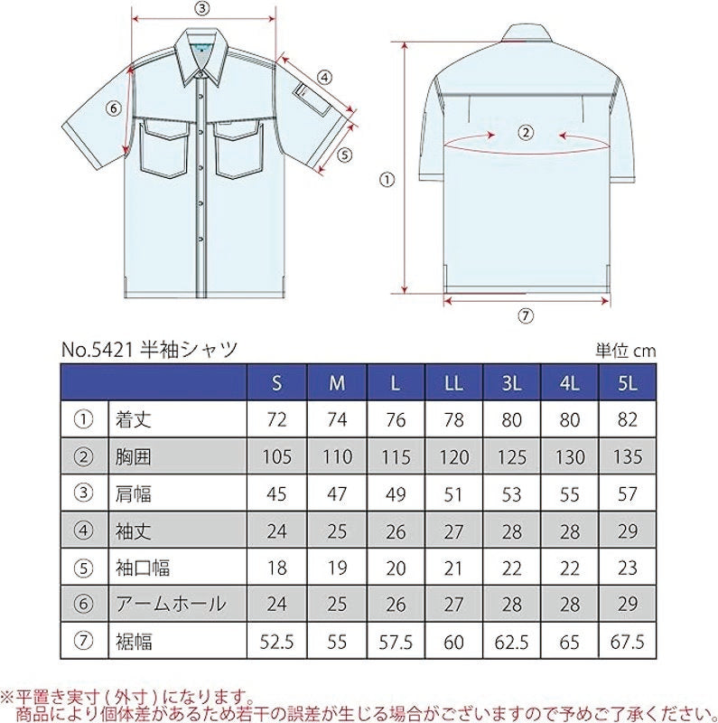 サイズ表