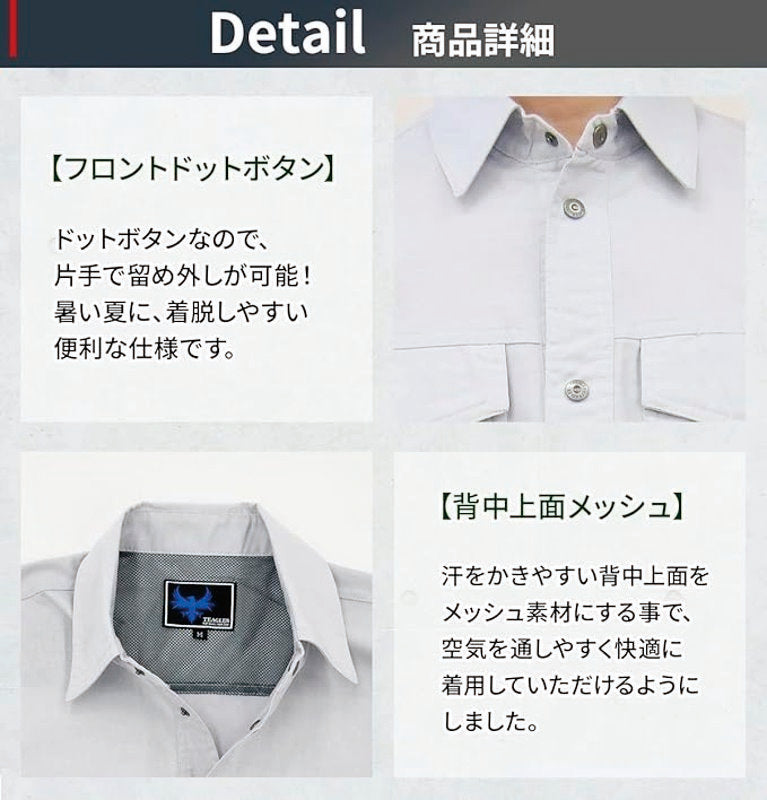 フロントドットボタン、背中上面メッシュ