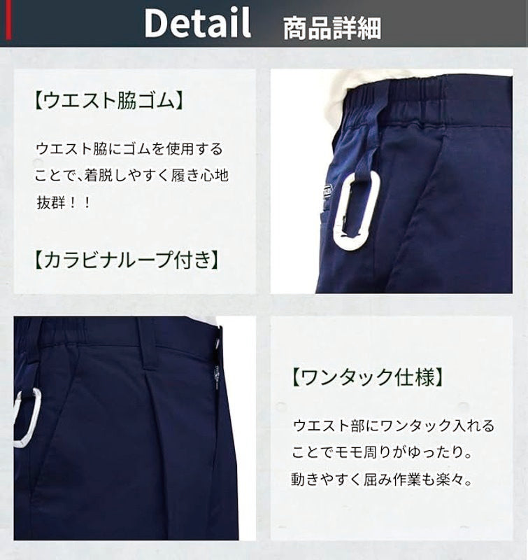 ウエスト脇ゴム、カラビナループ付き、ワンタック仕様