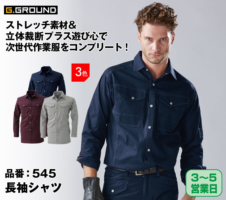 SOWA 545 桑和 G.GROUND 立体裁断 ストレッチ長袖シャツ【春夏用】 廃番在庫限り
