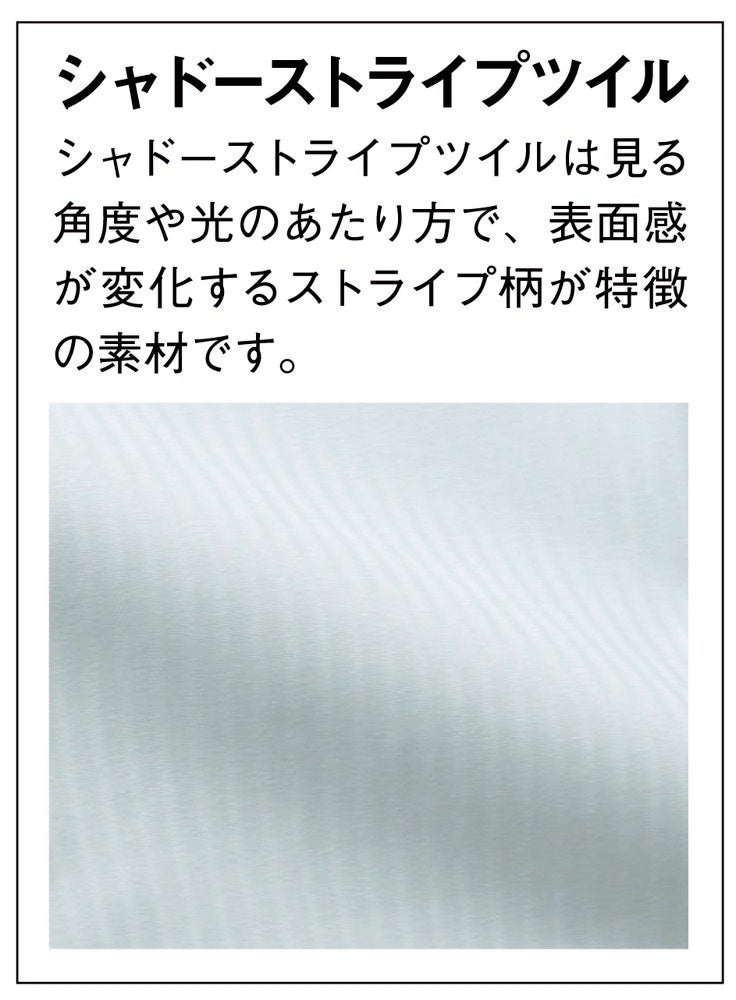 Jawin 55204 自重堂 ストライプツイル 長袖シャツ【通年用】SS~5L