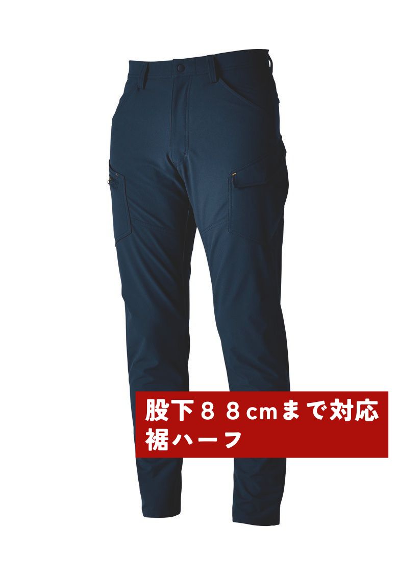 ネイビー(股下88cmまで対応)