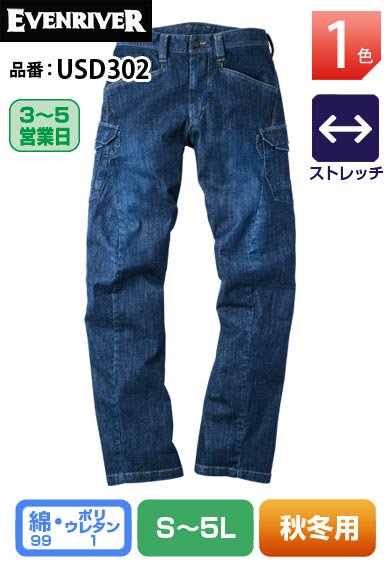 イーブンリバー USD302 EVENRIVER ストレッチブラストカーゴパンツ