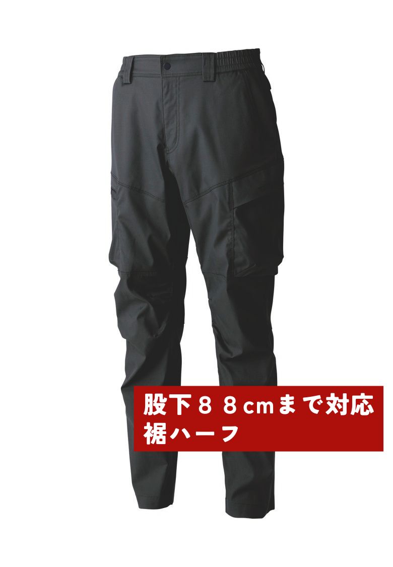 ブラック(股下88cmまで対応)