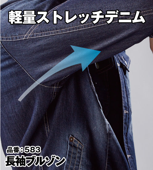 SOWA 583 桑和 G.GROUND 軽量ストレッチデニム 長袖ブルゾン S〜8L 【春夏用】