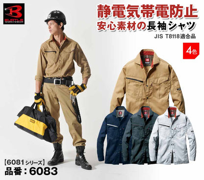 バートル 6083 BURTLE  帯電防止素材の綿混長袖作業シャツ【春夏用】