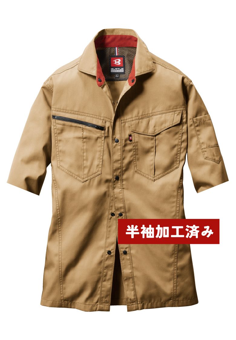 バートル 6086 半袖加工シャツ
キャメル