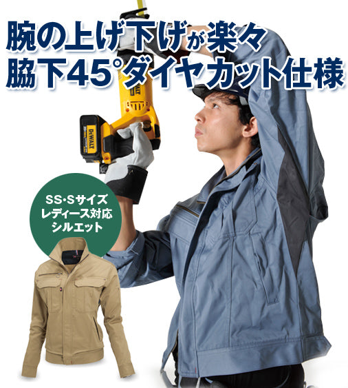 バートル 6101 BURTLE 脇の下ダイヤカットで動きやすい綿混ジャケット SS〜5L【春夏用】