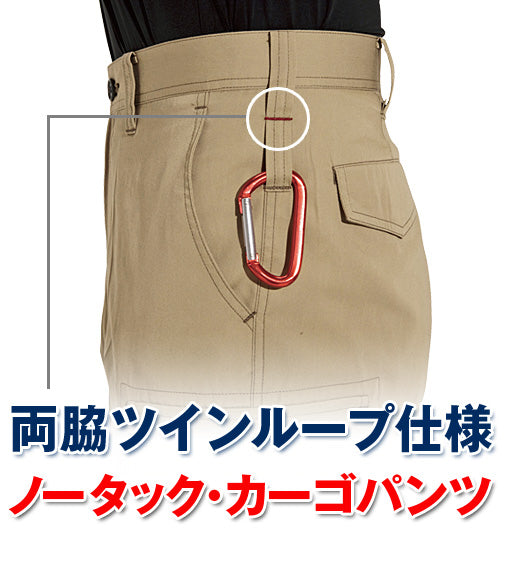 バートル 6106 BURTLE 綿混カーゴパンツ【春夏用】
