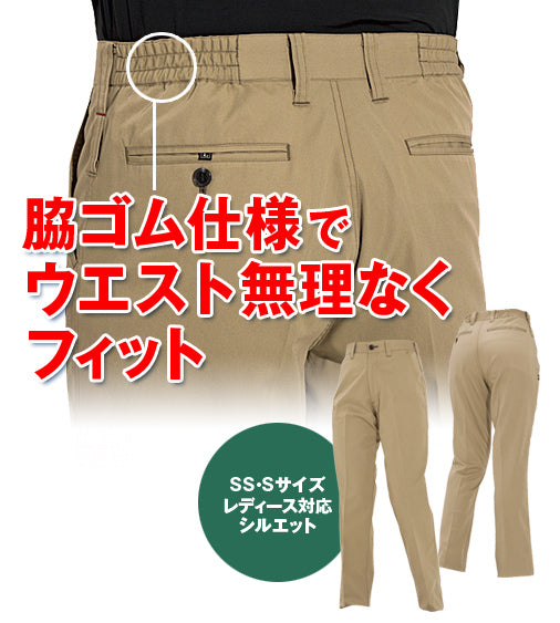 バートル 6107 BURTLE 脇ゴム仕様の綿混スラックス【春夏用】