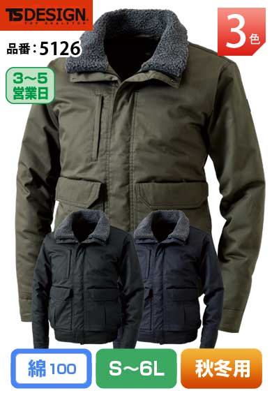 TS DESIGN 5126 藤和 撥水加工ブロックツイル 綿100%防寒ライトウォームジャケット【秋冬用】
