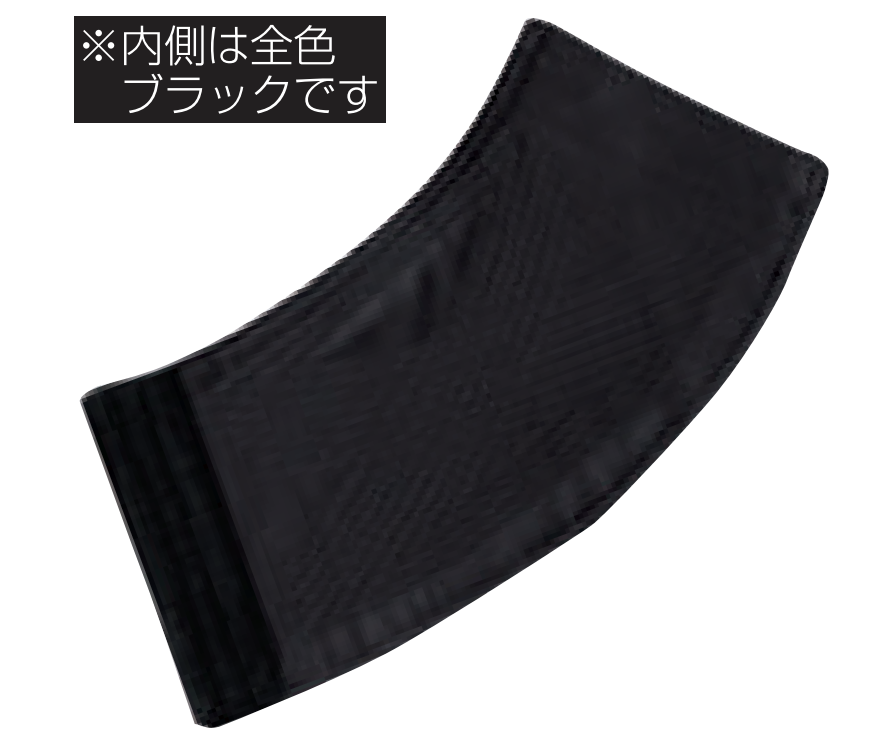※内側は全色ブラックです