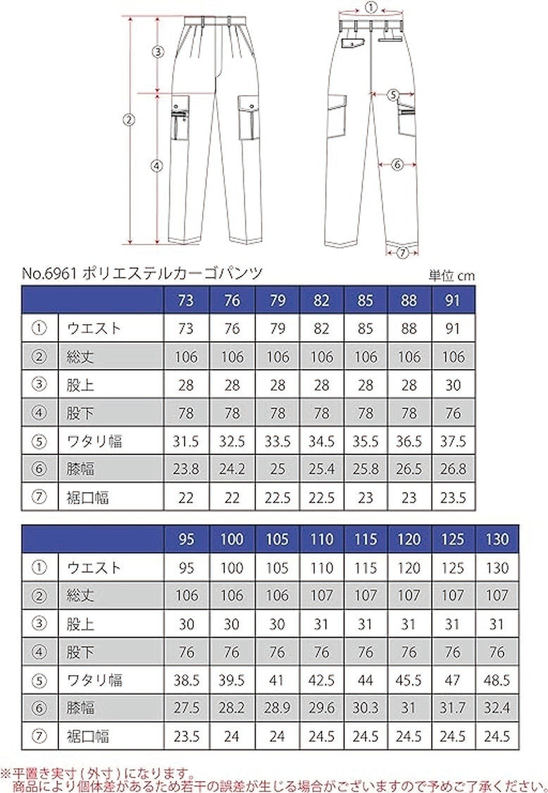 サイズ表