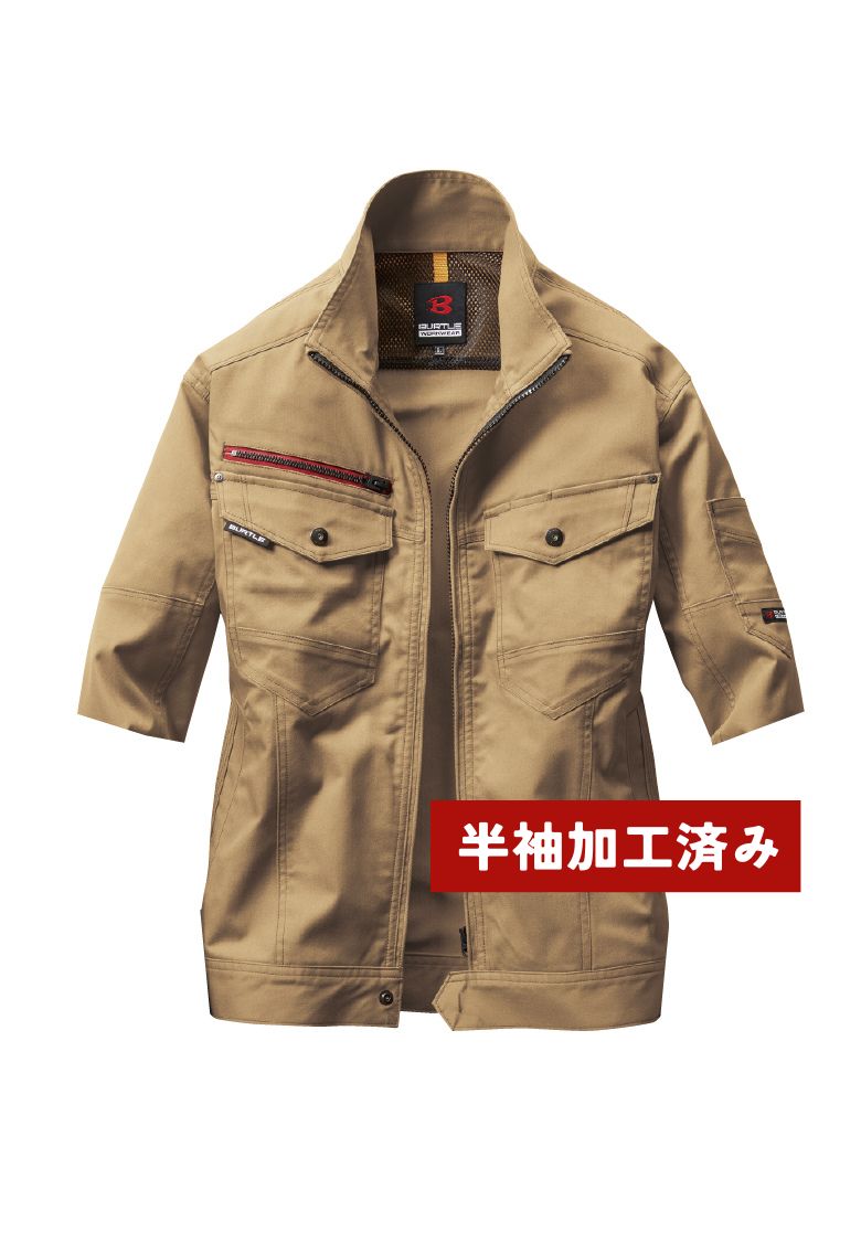 バートル 7041 半袖加工ジャケット
カーキ