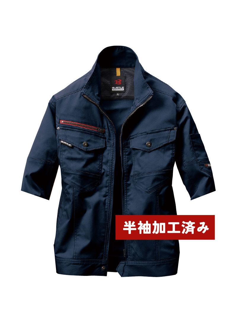 バートル 7041 半袖加工ジャケット
ネイビー
