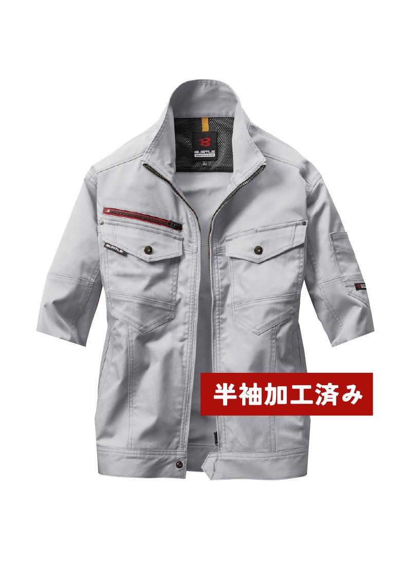 バートル 7041 半袖加工ジャケット
シルバー