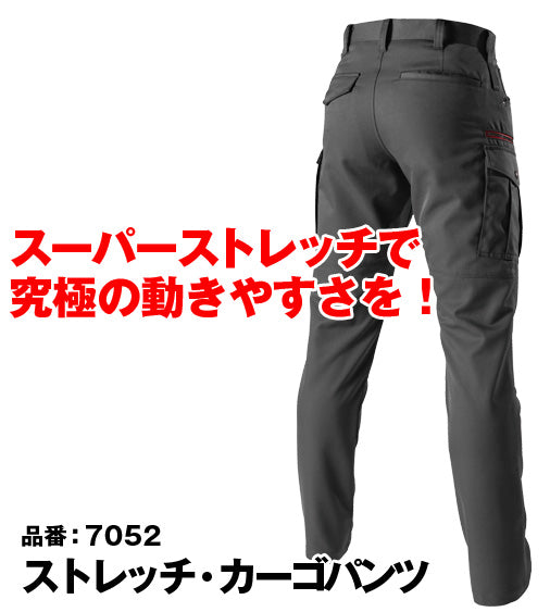 バートル 7052 BURTLE 伸長率17% ストレッチカーゴパンツ 【秋冬用】