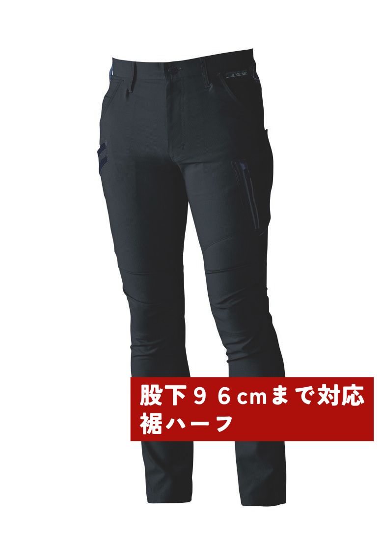 ブラック(股下96cmまで対応)