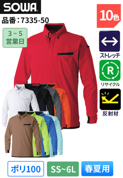 SOWA 7335-50 長袖ボタンダウンポロシャツ(胸ポケット付き)
