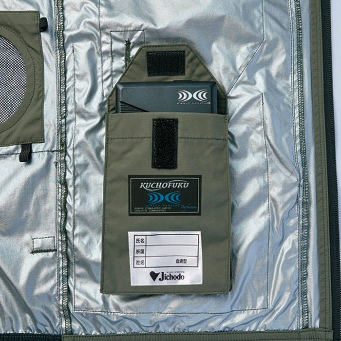 左内側バッテリー専用ポケット