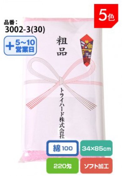 【お見積もりでよりお得】『粗品』タオル ソフト加工のふんわかタオル 重さ220匁！名刺ホルダー付袋