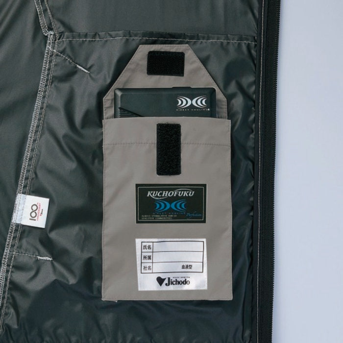 左内側バッテリー専用ポケット