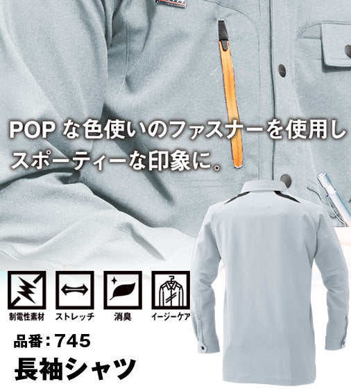 SOWA 745 桑和 日本製生地 制電性素材 ストレッチ長袖シャツ【春夏・通年用】