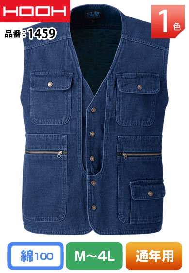 HOOH 1459 鳳皇 インディゴブルー綿100%デニムベスト【通年用】
