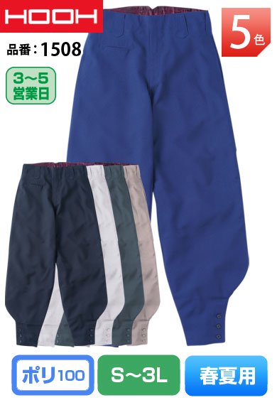 HOOH 1508 鳳皇 夏用トロピカル素材 江戸前超ロングニッカ【春夏用】