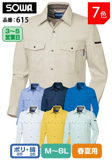SOWA 615 桑和 イージーアイロン ソフト加工タフ素材 綿混・制電長袖シャツ【春夏用】