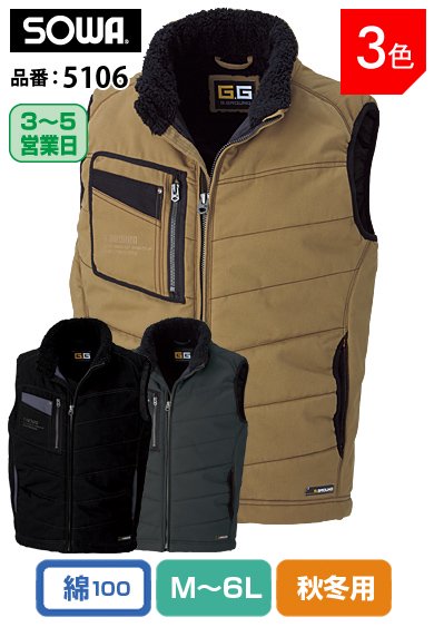SOWA 5106 桑和 G.GROUND 表綿100%タフ素材 衿ボアフリース防寒ベスト【秋冬用】