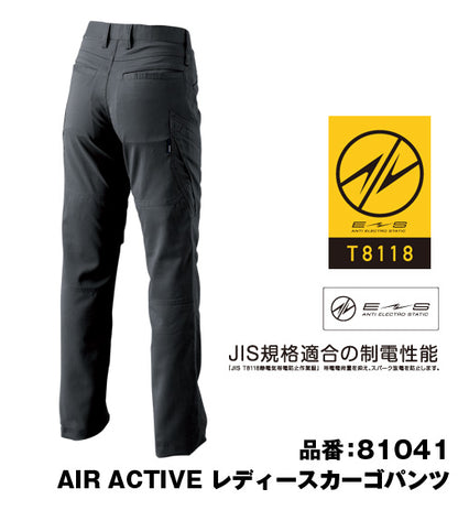 TS DESIGN 81041 藤和 日本製素材 制電性能付き AIR ACTIVE レディースカーゴパンツ【春夏用】
