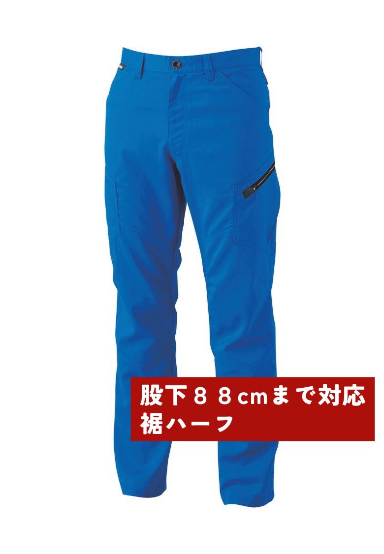 股下の長いカーゴパンツ ロイヤルブルー