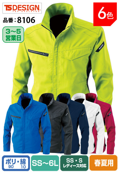 TS DESIGN 8106 藤和 日本製素材 制電性能付き AIR ACTIVE ロングスリーブジャケット SS〜6L【春夏用】