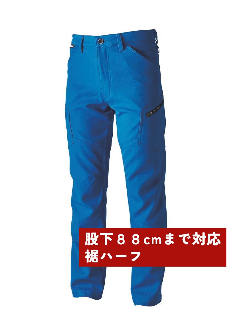 股下の長いカーゴパンツ ロイヤルブルー