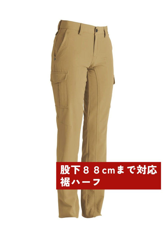 股下の長いカーゴパンツ ベージュ