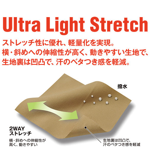 TS DESIGN 8462 藤和 無重力ゾーン ウルトラライト280g ストレッチメンズパンツ【通年用】