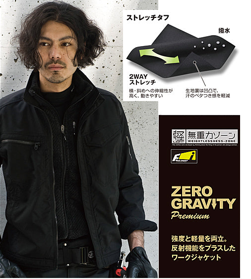 TS DESIGN 84636 藤和 無重力ゾーン ストレッチタフ素材 ワークジャケット【通年用】