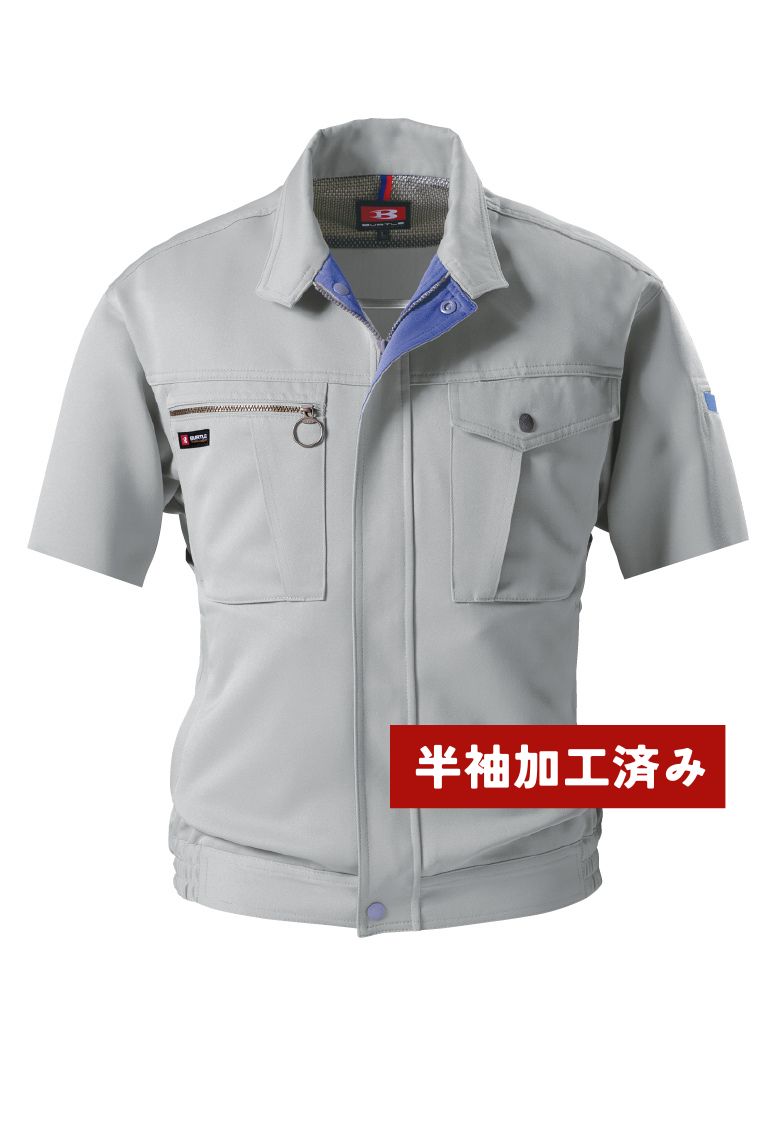 バートル 9021 半袖加工ジャケット
シェル