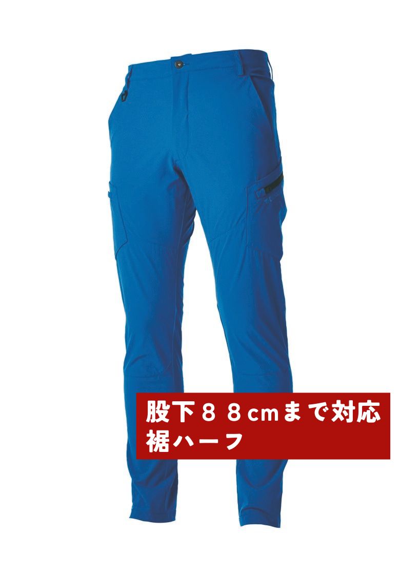 股下の長いパンツ ロイヤルブルー